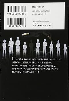 進撃の巨人 全巻セット、特別版2巻付き 進撃の巨人 全巻セット（全34巻） | 八文字屋OnlineStore